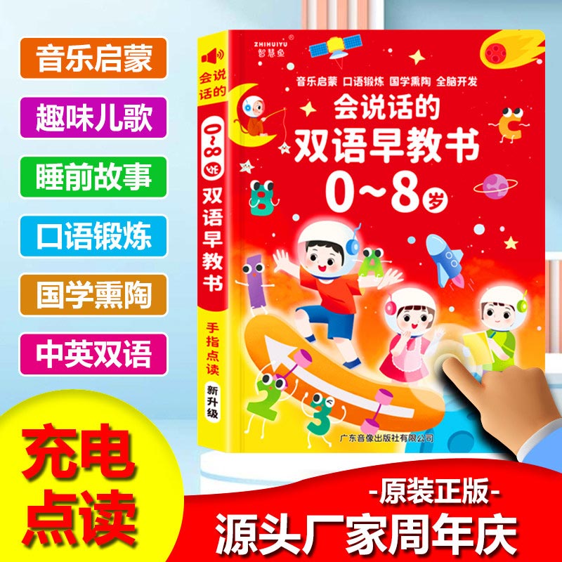 Kids Education Content - Kids Early Education Talking Sound Book,