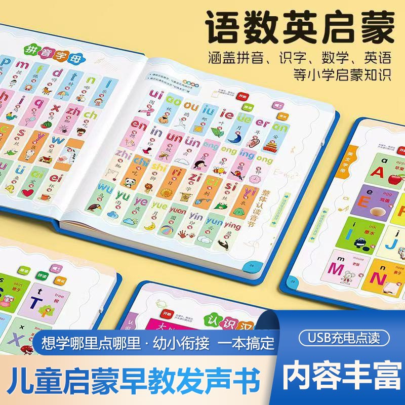 Kids Early Education Books - Kids Talking Sound Book, Kindergarten Early