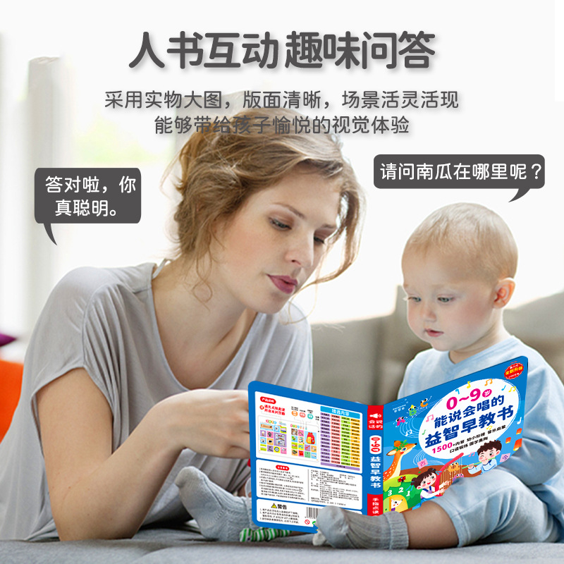 Kids Education Content - Touch & Read Early Education Sound