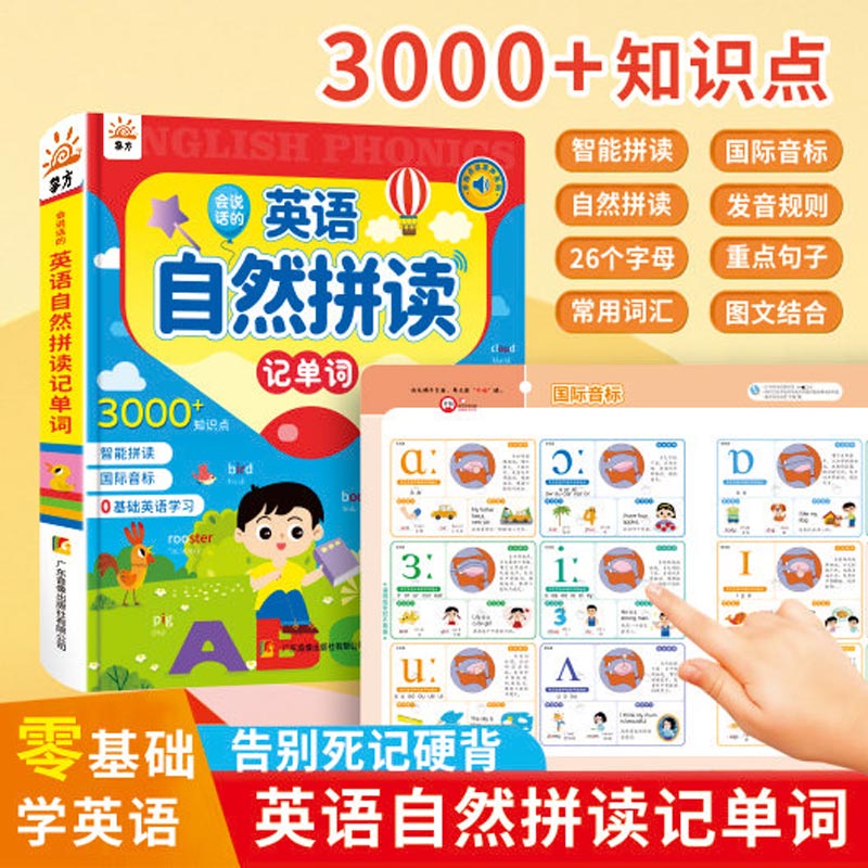 Kids Education Content - Kids Touch Read Educational Sound Book,