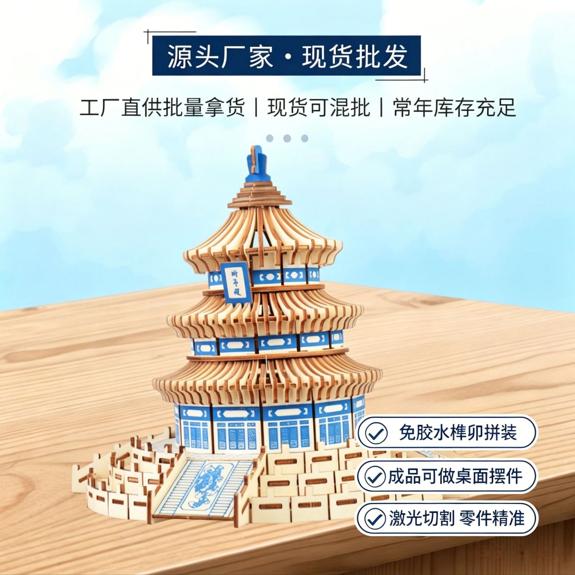 Chinese Temple of Heaven 3D Wo - Kids Heaven Education ulasan dan harga