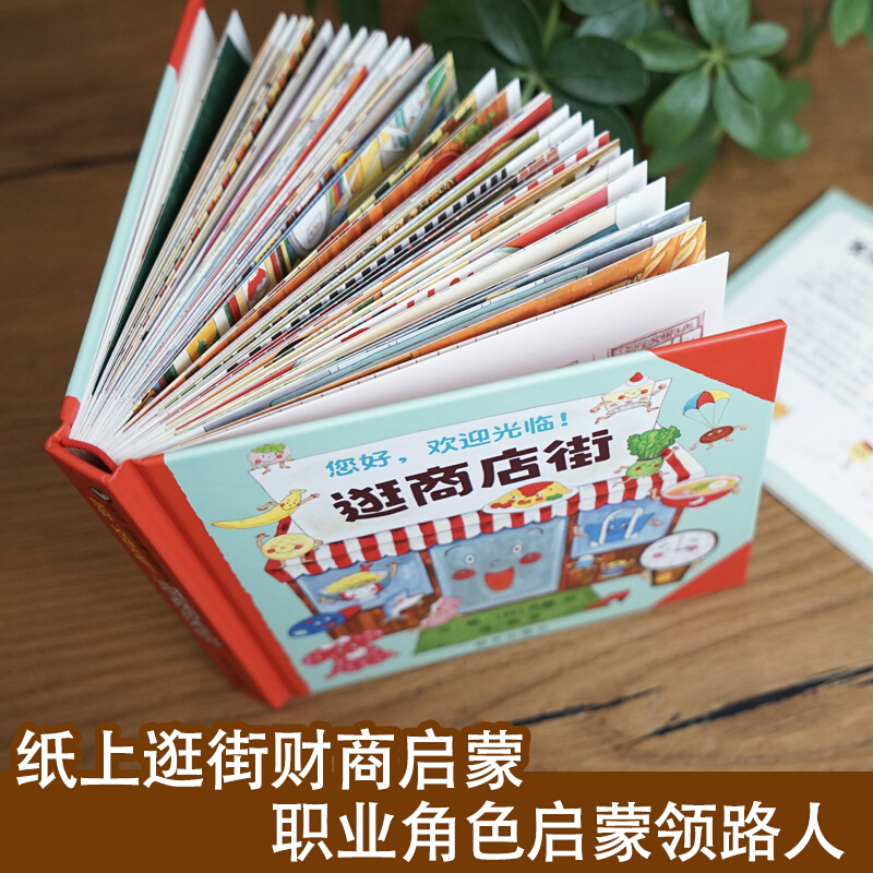 Hello, Welcome To Shopping Str - Kids Early Education Books ulasan dan harga