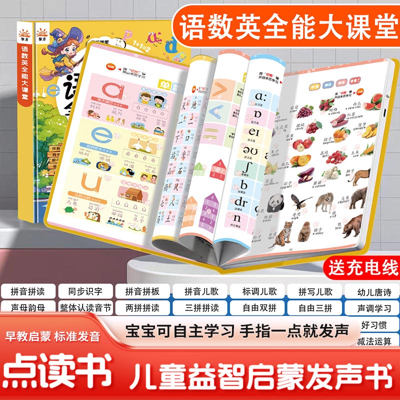 Touch & Read Early Education S - Kids Education Content ulasan dan harga