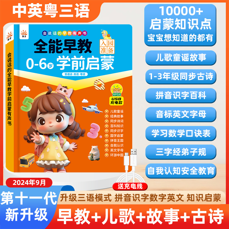 Touch & Read Early Education S - Kids Education Content ulasan dan harga