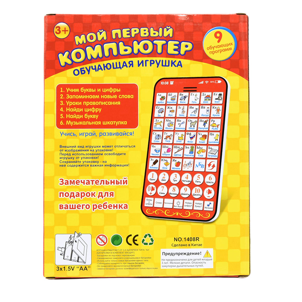 New Multi Functional Russian L - Kids Education Laptop ulasan dan harga