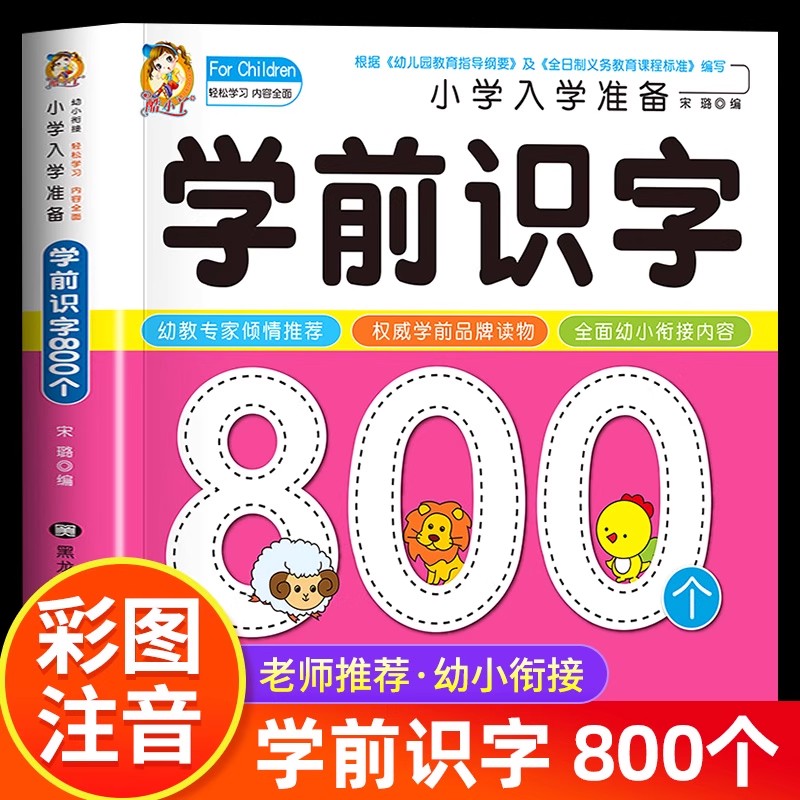 Preschool Literacy: 800 Chines - Kids Early Education Books ulasan dan harga