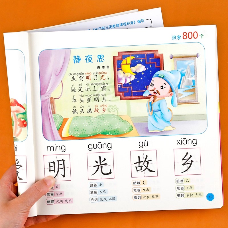 Preschool Literacy: 800 Chines - Kids Early Education Books ulasan dan harga