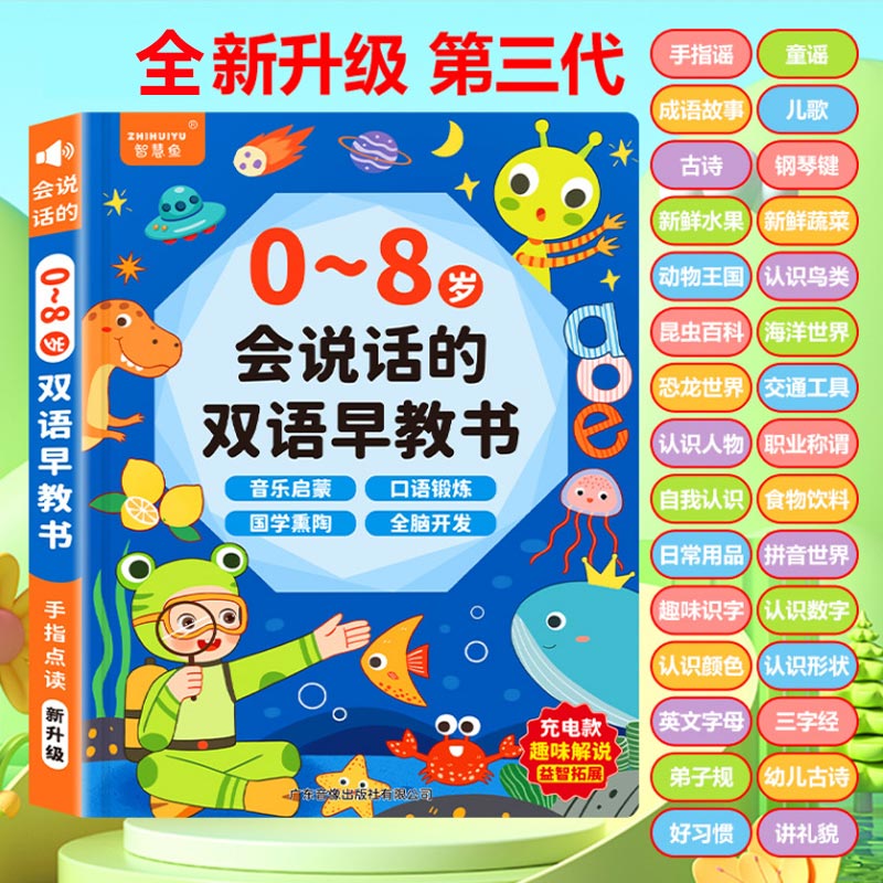 Touch & Read Early Education S - Kids Education Content ulasan dan harga