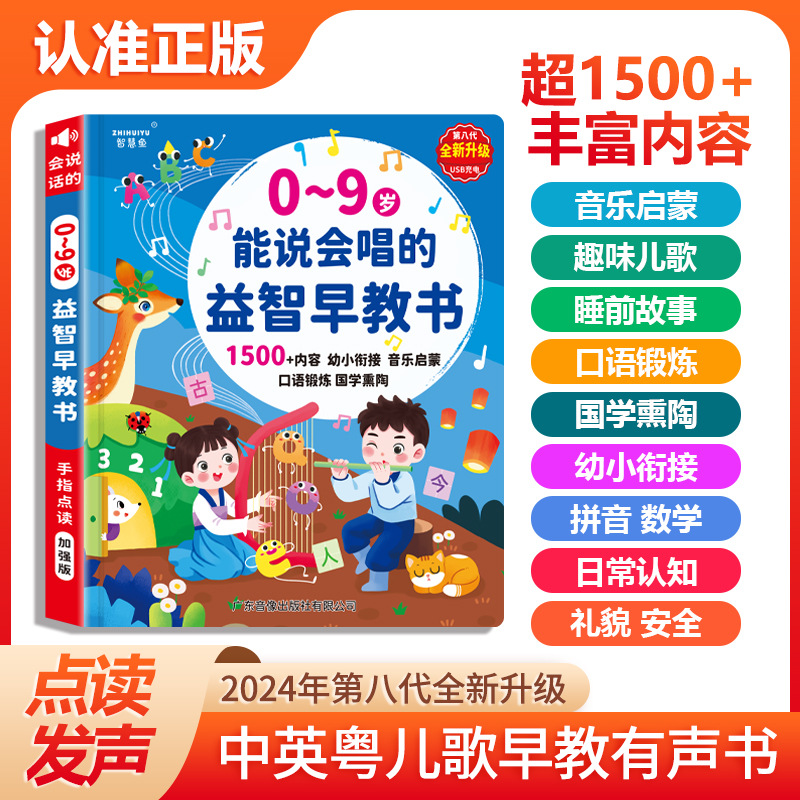 Touch & Read Early Education S - Kids Education Content ulasan dan harga