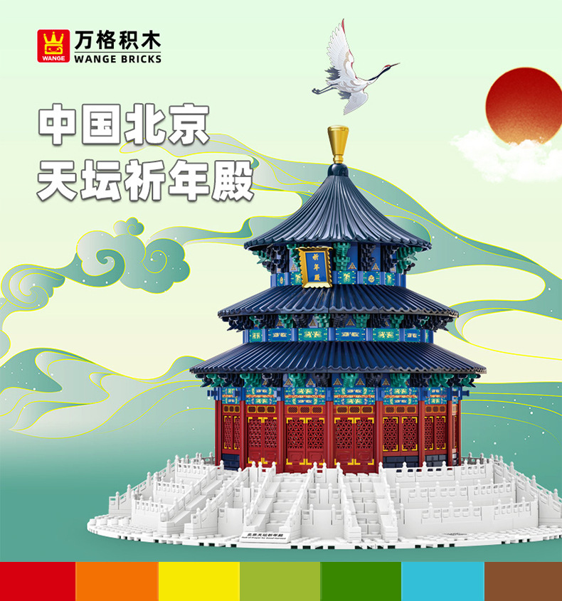 Beijing Temple of Heaven Praye - Kids Heaven Education ulasan dan harga